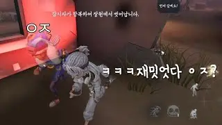 장난꾸러기 커플 | 제5인격 멘샤 VLOG