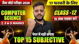 Class 12 Computer 1, 3 & 5 Marks Que. | Class 12th 17 february Computer Science viral question 2026