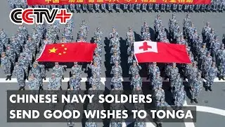 Chinese Navy Soldiers on Relief Supply Mission Send Good Wishes to Tonga