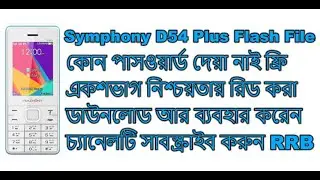 Symphony D54 Plus Free Link Sure 1000% Read Flash File Without Password Firmware Just Download