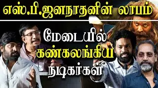 Vijay Sethupathi emotional speech about director sp jananathan | Laabam Press Meet Full Video