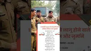 Vehicle challan up to 25000 be ‼️ #bealert #trafficrules