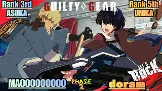 GGST➤Rank 3rd UNIKA / ユニカ [ MAOOOOOOO ] vs Rank 5th UNIKA / ユニカ [ doram ] Guilty Gear