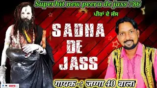 Sadha De SuperHits Jass | Jagga 40 Wala.
