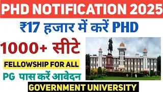 PhD Admission 2025| PG पास करें आवेदन |बिना NET करें PhD | सभी को मिलेगा फैलोशिप| Shivaji University