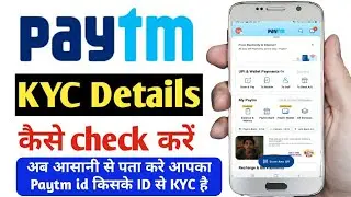 Paytm ka KYC ksike name per hai kaise pata kare | how to check paytm kyc details in 2022 #PaytmKYC