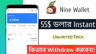 55$ Instant 😳 Nine Chronicles Airdrop | Trust Wallet Airdrop