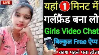 live video chat   mai ladkiyo se bat kare 2026  &lrm;⁨@newtechabhishek7934
