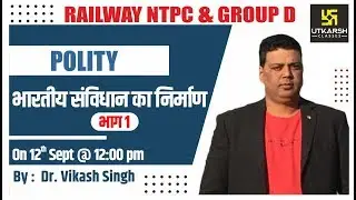 Polity | Constitution of India | Railway NTPC & Group D Special Classes | By Dr. Vikas Sir