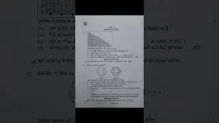 CLASS 12 PHYSICAL EDUCATION Leaked Paper 😱🔥|18 Feb 2026 #Leaked Paper Yaha Se Banega Question Paper