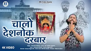 Chalo deshnok darbar | karni mata deshnok Karni mata ki chirja Deshnok wali mavdi Deshnok karni Mata