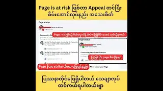 How to appeal Facebook page is at risk