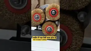 गन्ना सफाई मशीन | ganna cleaning machine inside | Sugarcane Peeler machine | sugarcane machine