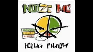 Noize MC - Черное/Белое