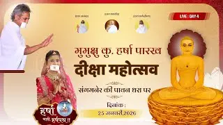 Live - Pravachan From Sangamner | 22 Jan 2026 | Rishi Praveen | Day 4