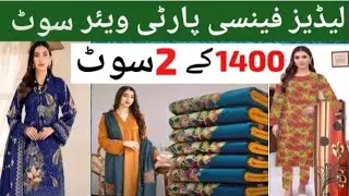 Ladies fancy suit party wear three piece suit ll low price wholesale price Faisalabad