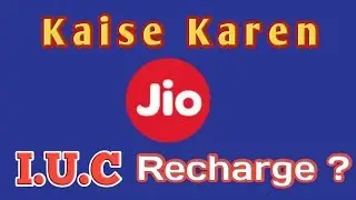 Jio का IUC Plan कैसे Recharge करें । How to recharge Jio IUC plan