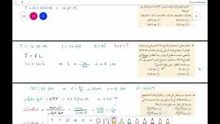 حل اسئلة الاختبار المقنن الحركه الدورانيه فيزياء 2  (10)