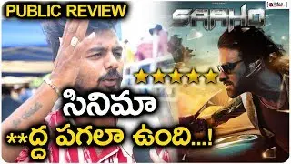 Saaho Public Review | Public Talk On Saaho Movie | Saaho Public Response | Prabhas, Shraddha kapoor