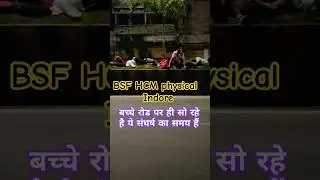 BSF HCM Physical indore Today Review| #bsf #bsf_physical #trendingshorts #defenceknowledgeindore