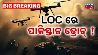 Pakistan Drone Alert in LOC | India Counter-Fire Response