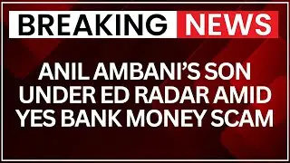Yes Bank Money Laundering Case: ED Summons Anil Ambani&rsquo;s Son | NewsX
