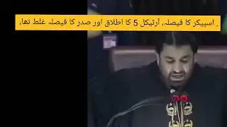Constitutional crisis in Pakistan