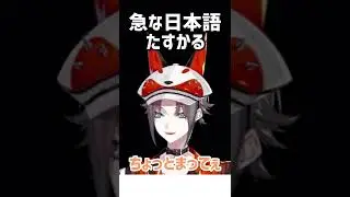 Слишком мило, подождите минутку от Mysta Rias [Mysta Rias] [Luxiem Clippings] #mystalive #mystawo...
