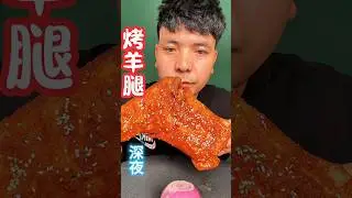 food asmr video 😋 #CrispyLambLeg #RoastedLambLeg #RoastedLambChops