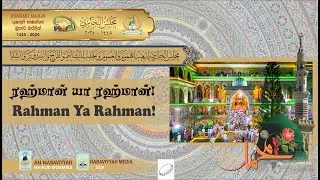 Du'a through the Blessings of Sahih Al Bukhari | Rajab 1445 | 2024 ( With Duff )