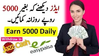 Earn 5000 Daily Without Watching Ads | Best Way To Earn Money Online | Hopeful Earning