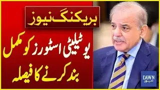 Govt To Close All Utility Stores From July 10 | Breaking News | Dawn News