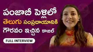 Kajal Aggarwal First Interview After Her Marriage | Diwali Special | Sakshi TV