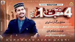 BEAUTIFUL MANQBAT 2025//ALI WARGA_JANNAT ALI DI_ASSI ONU MANDY NAE_HAIDRIUM_AZAM QADRI