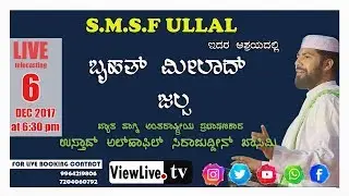 SIRAJUDHEEN QASIMI PATHANAPURAM | S.M.S.F ULLAL