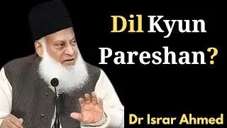 Tumhari Sab Se Bari Uljhan Kya Hai? | Dr Israr Ahmed Bayan