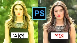 photo color correction in photoshop |এক ক্লিকে ছবির কালার পরিবর্তন করুন| Adobe TipsBD