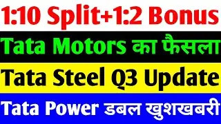 SPLIT+BONUS 🔴 TATA MOTORS SHARE NEWS TODAY 🔴TATA STEEL SHARE NEWS TODAY🔴TATA POWER SHARE LATEST NEWS