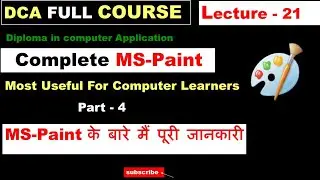 Ms paint चलाना सीखे | Microsoft paint Complete Tutorial in Hindi | DCA Lecture 21