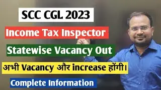SSC CGL 2023 | income tax inspector statewise vacancy out | अभी vacancy increase होंगी खुद देख लो