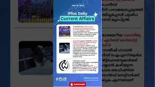 Daily Current Affairs 2025 November 26 | Daily Current Affairs Malayalam By iPlus TS