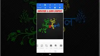 Bangla stylish name design #stylishname #akashonlineschool #logo #logodesign #pixellab #shorts