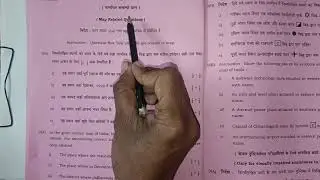 up board class 10th social science Pre board paper solve question paper 825(BAS) सामाजिक विज्ञान 
