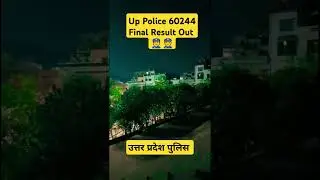 Up Police Final Result Out #uppresult