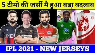 IPL 2021 : 5 teams made big changes in their jersey for IPL 2021 | IPL  2021 NEW JERSEY |
