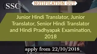 SSC Junior Hindi Translator, Junior Translator, Senior Hindi Translator 2018|BY RANK ZERO TO TENSOR