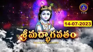 శ్రీమద్భాగవతం | Srimad Bhagavatham | Kuppa Viswanadha Sarma | Tirumala | 14-07-2023 | SVBC TTD