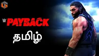 மல்யுத்தம் WWE 2K Payback 2020 Live Tamil Gaming