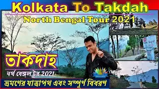 Takdah || Journey from Kolkata 2021 || North Bengal tour 2021 || Offbeat places in West Bengal