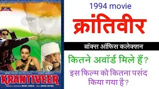 krantiveer movie box office collection, verdict, hit or flop, krativeer movie awards, nana patekar